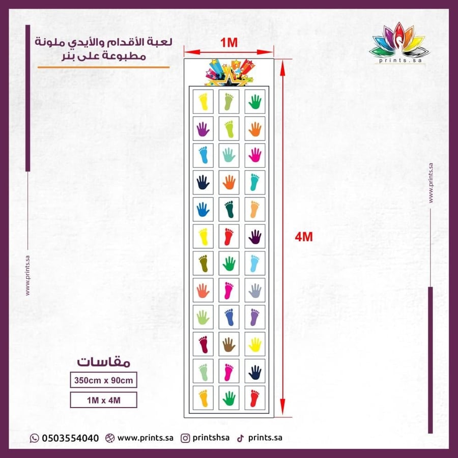 لعبة الأقدام والأيدي الملونة للأطفال مطبوعة على بنر.