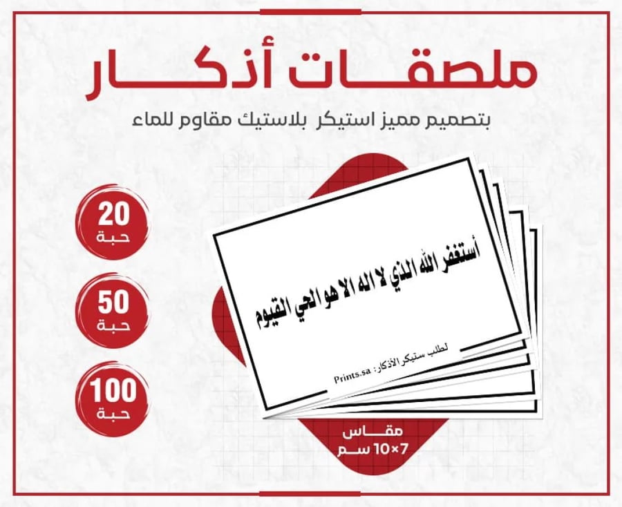 استيكر إسلامي استغفر الله الذي لا إله إلا هو الحي القيوم لتذكير مستمر