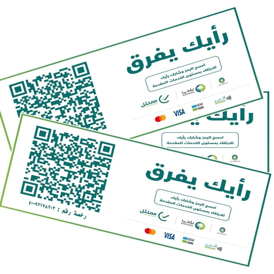 ملصق رأيك يفرق بلدي - طباعة عالية الجودة