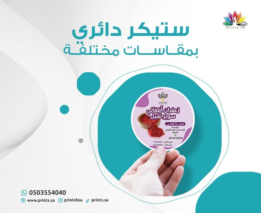 استيكر دائري حسب الطلب طباعة عالية الجودة ولصق ثابت