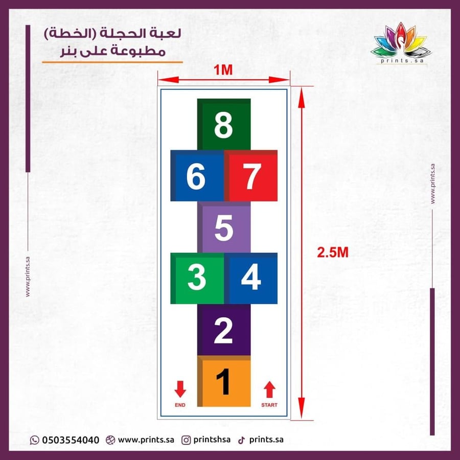 بنر لعبة الحجلة المتين بتصميم يناسب لعب الأطفال والكبار