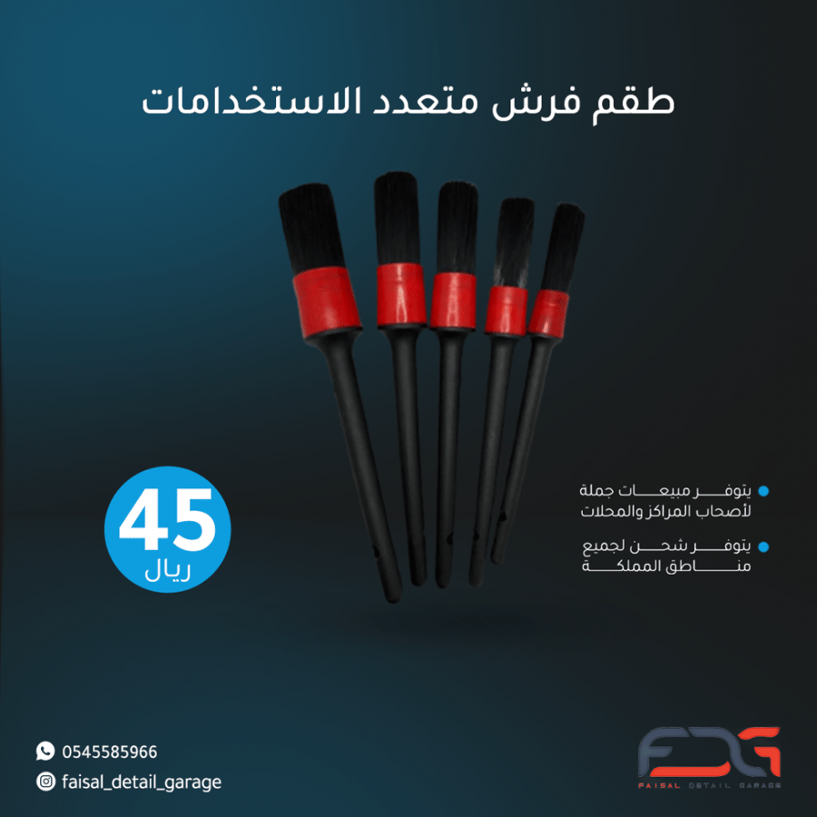طقم فرش متوسط النعومة عدد 5