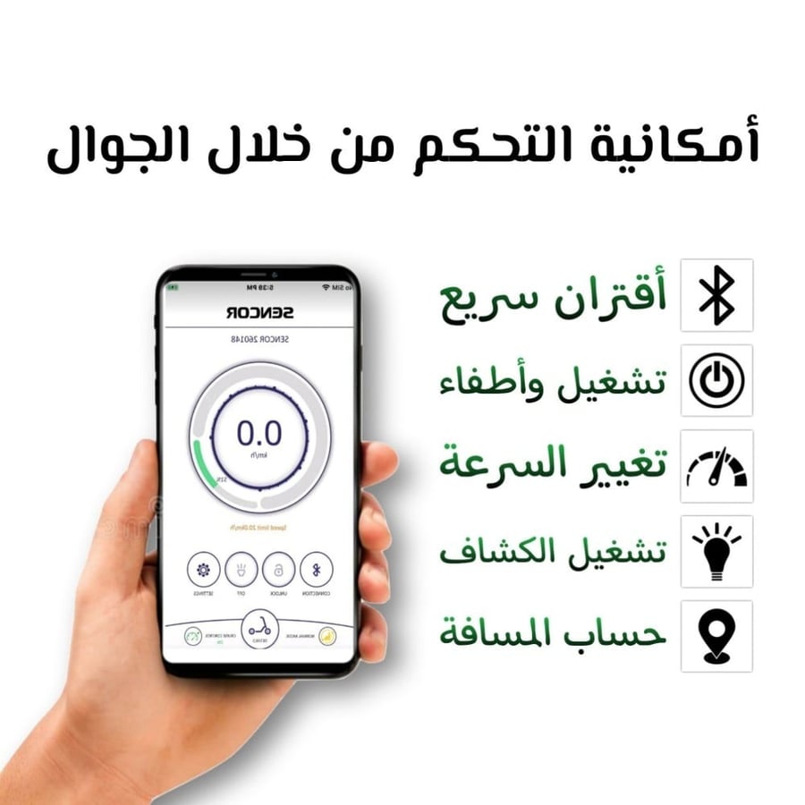 سكوتر وقاف بكرسي 36فولت
