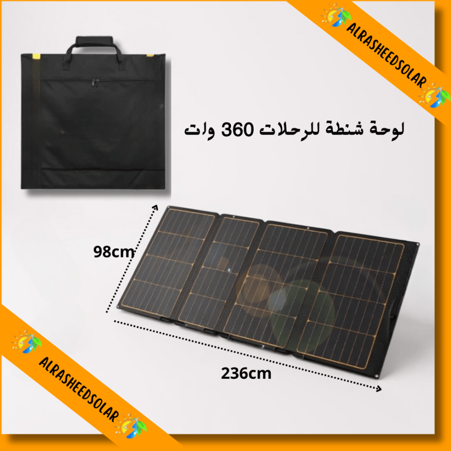 360 watt panels, portable solar energy, foldable, with a luxury bag, and ground stand for installation