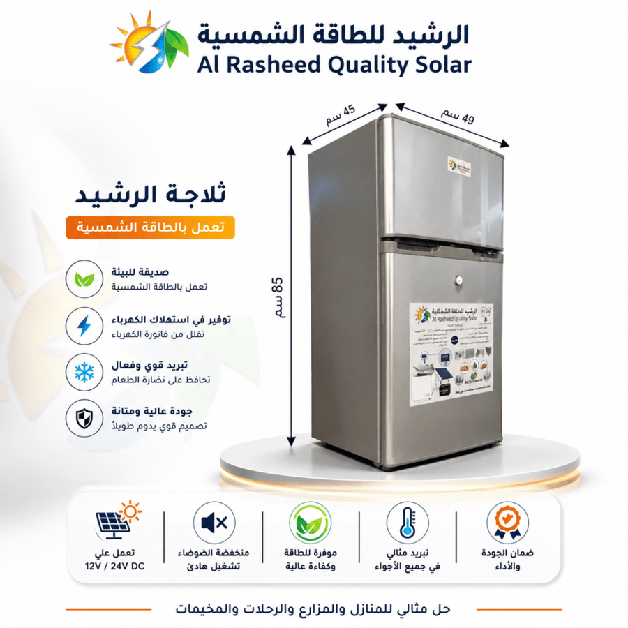 ثلاجه قسمين مزوده بعازل مضاعف تعمل على 12/24 فولت موديل RQS-98DC-12/24 70W
