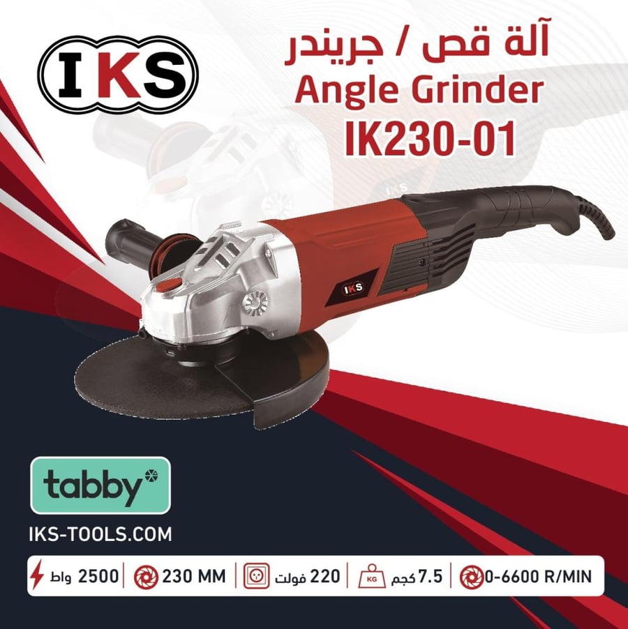 جرندر 9بوصة 2500 w