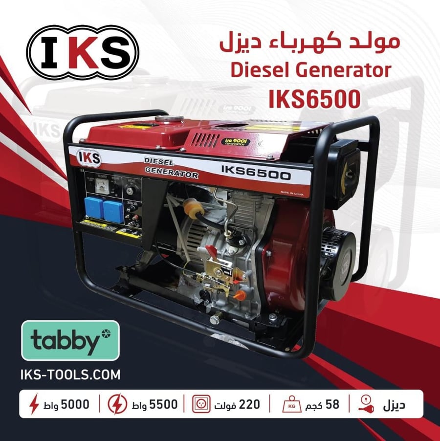 مولد كهرباء ديزل 5000W