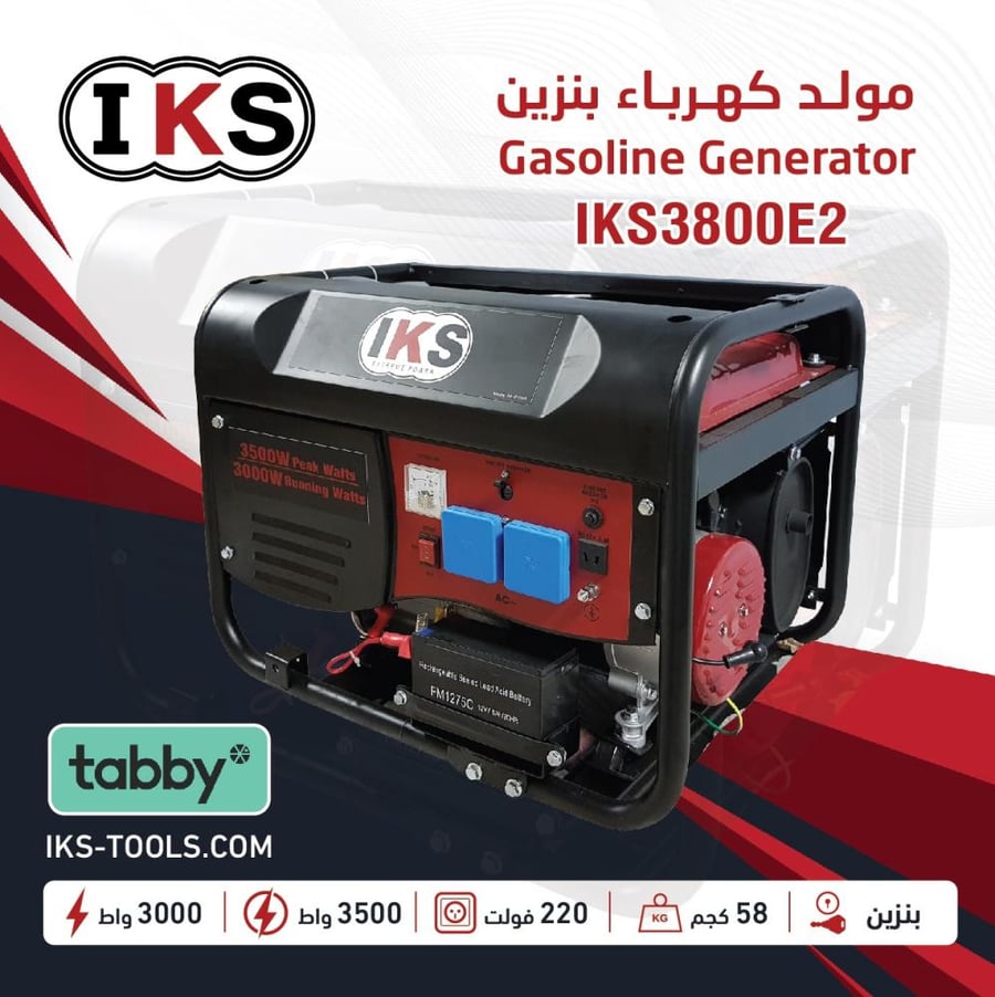 مولد كهرباء بنزين  3500W