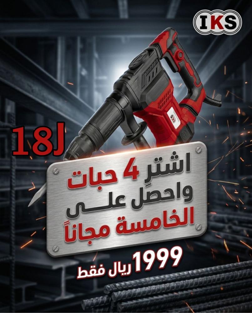جاك همر 18 جول عرض خاص