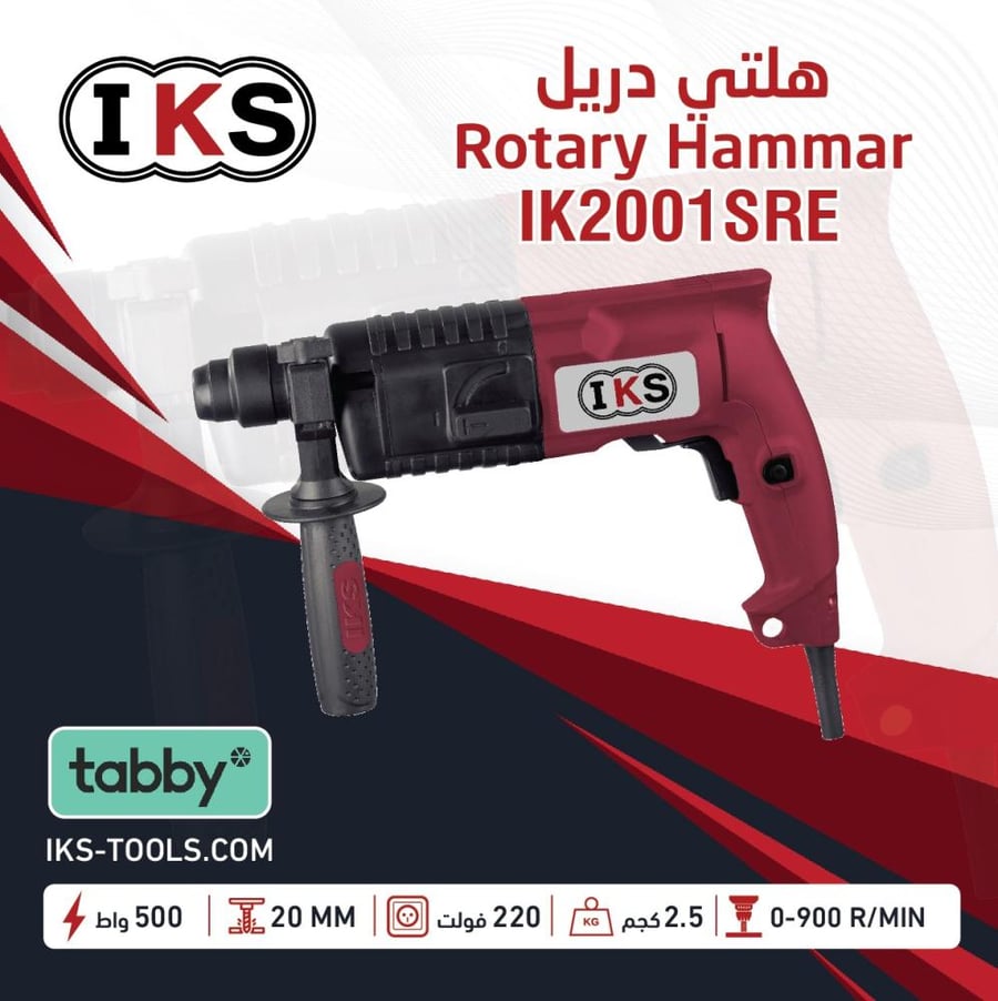 مطرقة دوار (هلتي) 500W A