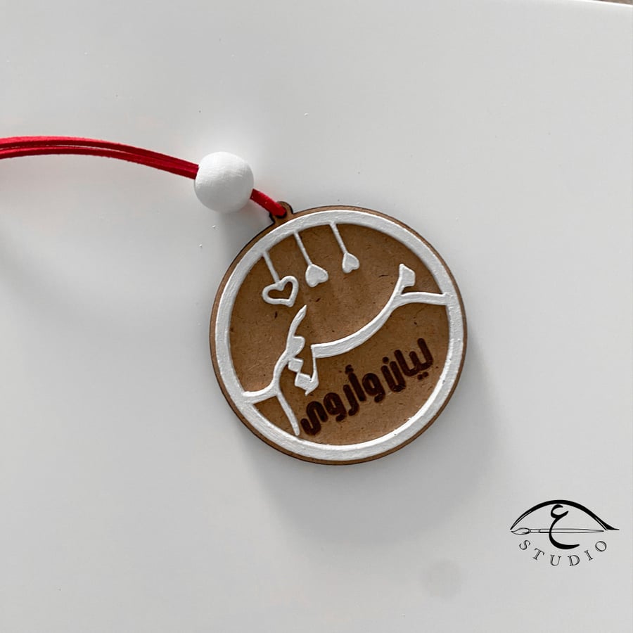 A pendant with the Arabic names