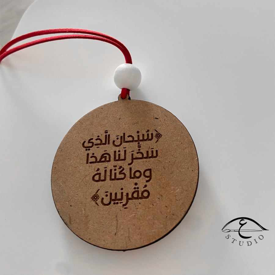 A pendant with the Arabic names