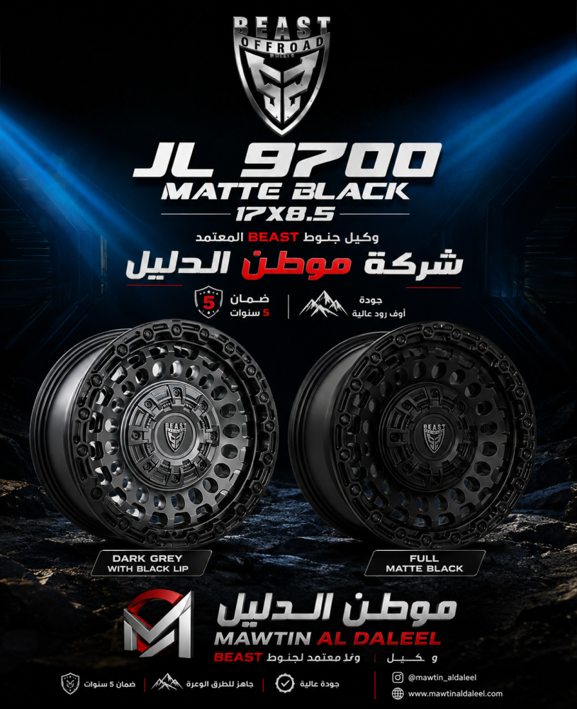 جنوط بيست BEAST OFFROAD الاصليه  6 مسمار مقاس17 وهافال  تانك و212