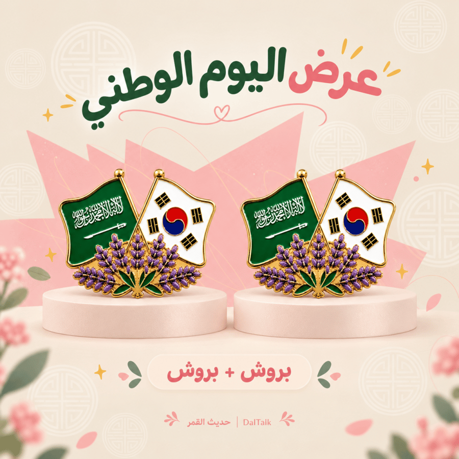 بروش + بروش
