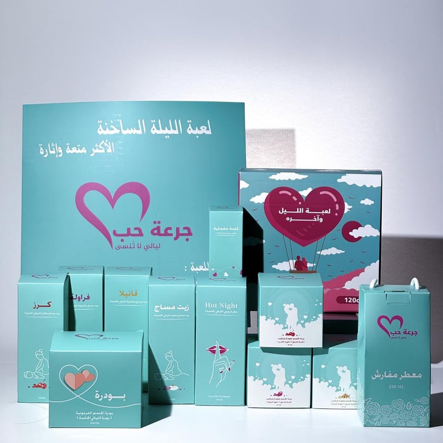 مجموعة جرعة حب