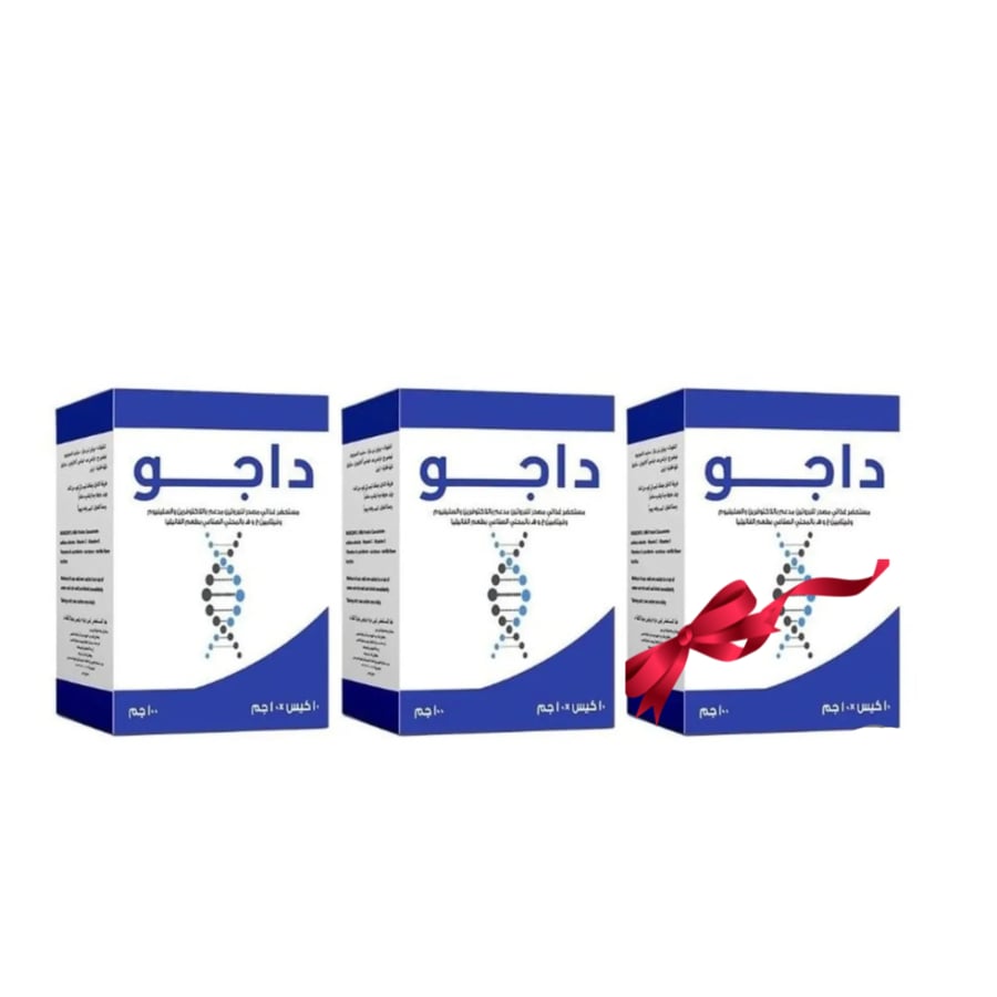 مكمل غذائي داجو لزياده الوزن 2+1