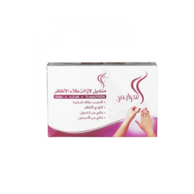مناديل العرايس لازاله المناكير صغير