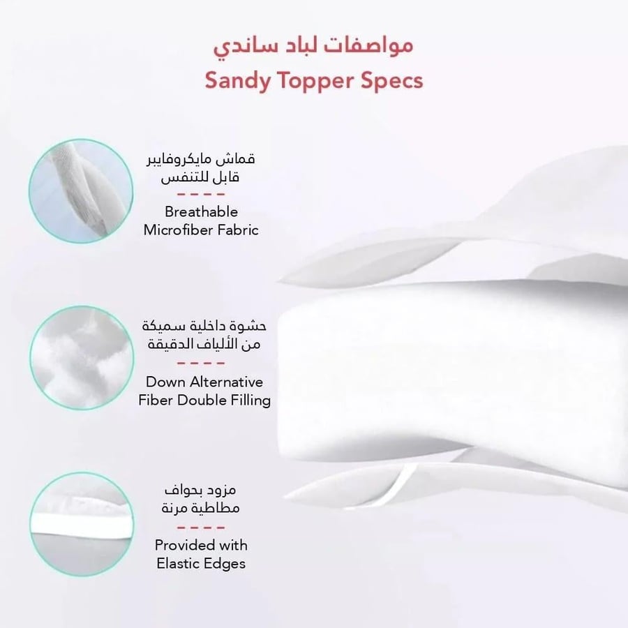 لباد الغيمة ساندي 14 سم 200x180 - مزدوج
