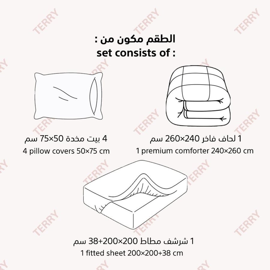 مفرش نفرين ترانسفير 6 قطع - جولت