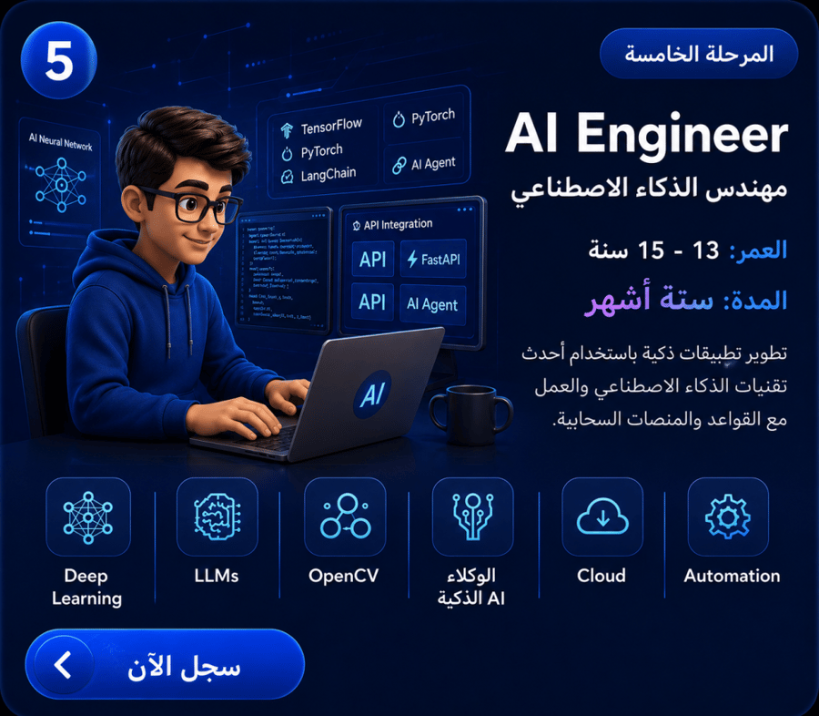 المرحلة الخامسة الدفع 6 اشهر (الشهر الواحد 45ريال) المبلغ بعد ادخال كود تخفيض المدرسة 270ريال