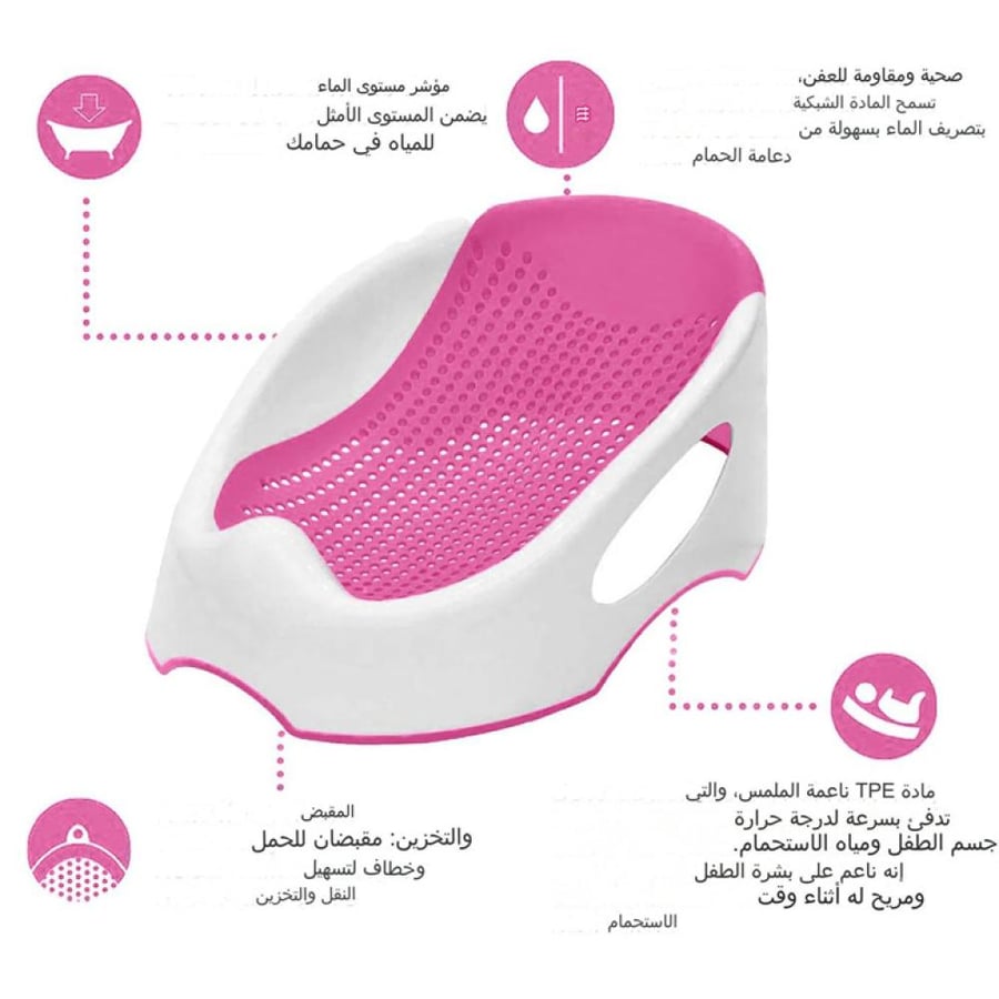 مروش استحمام أطفال شبكي مضاد للانزلاق