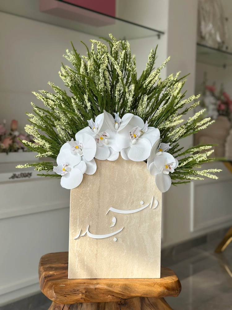 فخامة الأبيض