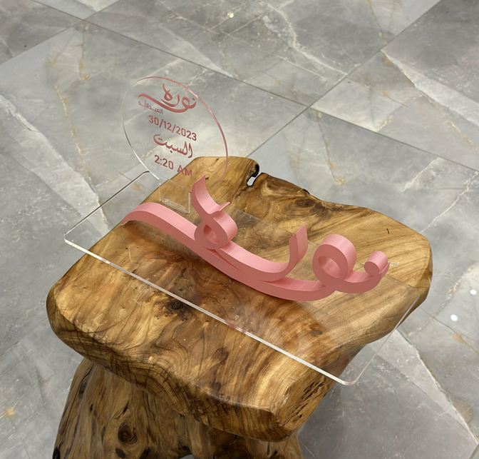 تنسيق اسم 3D