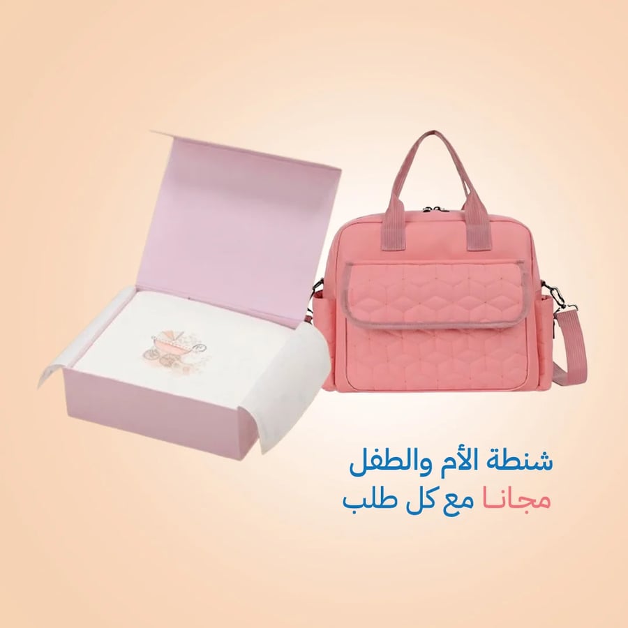 غيمة فرح + شنطة هدية