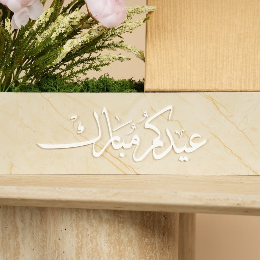 Eid Mubarak Bateel Chocolate Tray