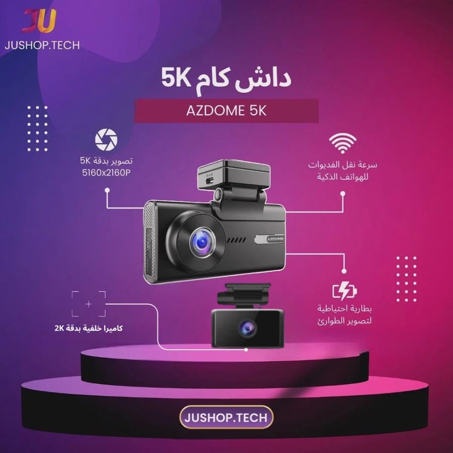 داش كام 5K أمامي وخلفي