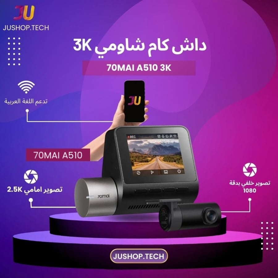 داش كام 70MAI A510