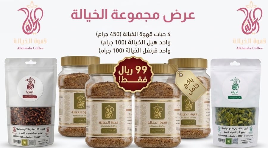 عرض مجموعة الخيالة