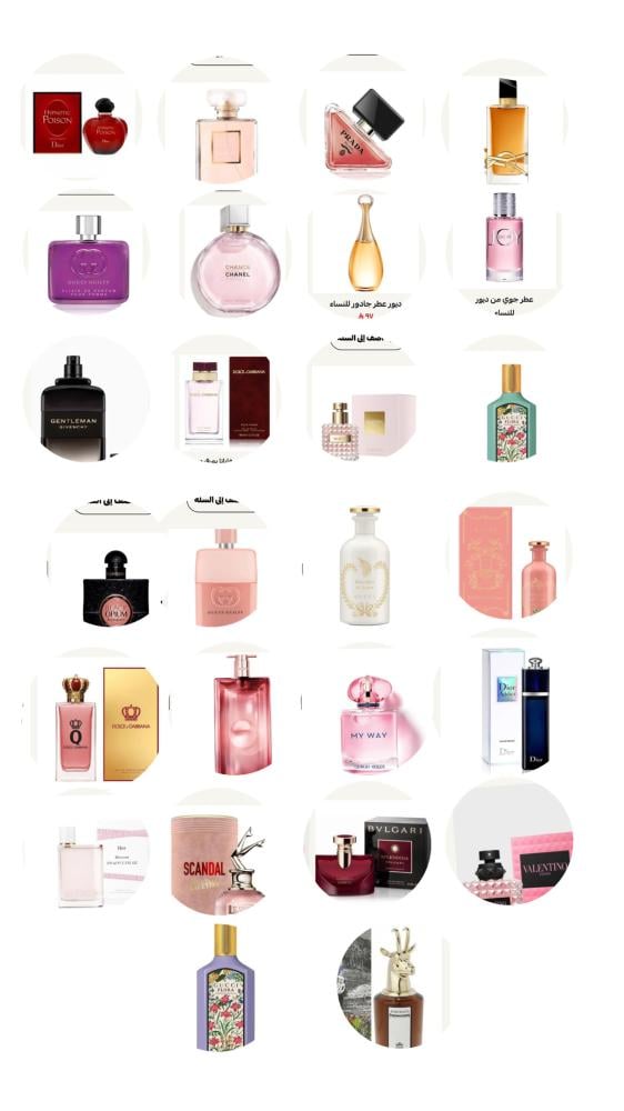 10 عطور من اختيارك