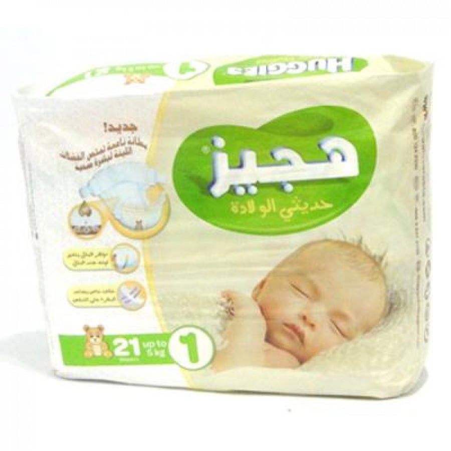 هجيز 21حفاض رقم1