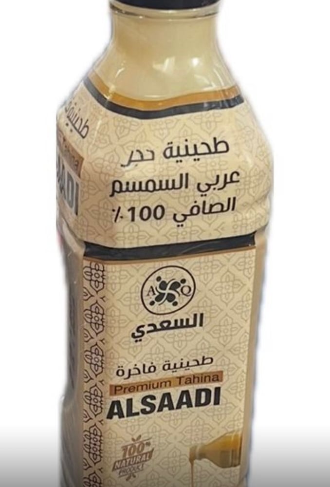طحينية سائلة حجر عربي السمسم فاخرة السعدي 1.5لتر