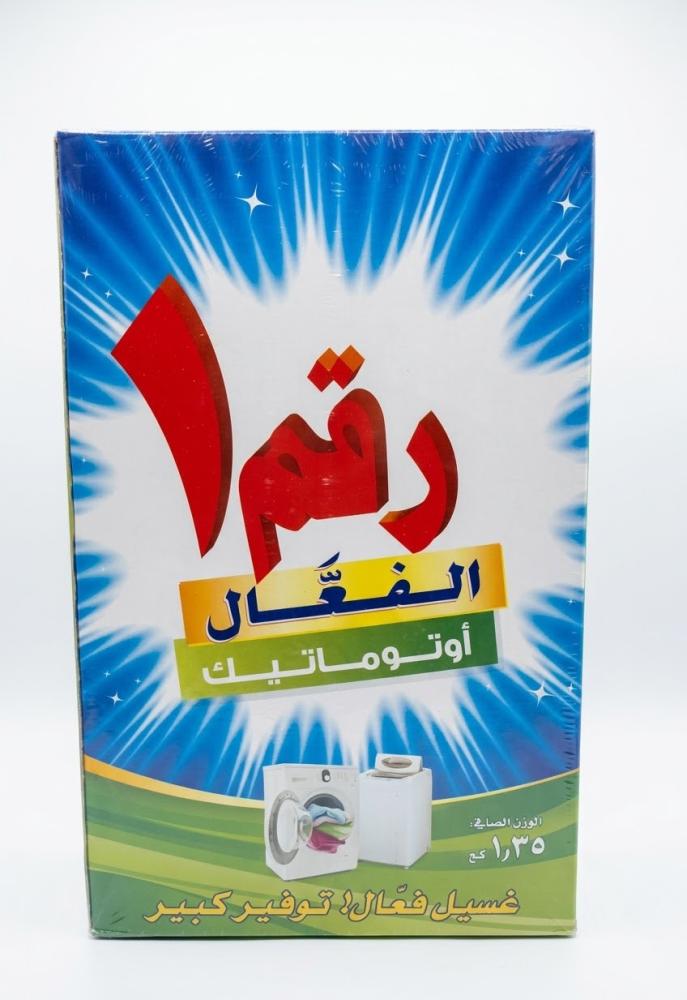 مسحوق غسيل الفعال اوتوماتيك رقم1 شد 2 × 1.35كغم