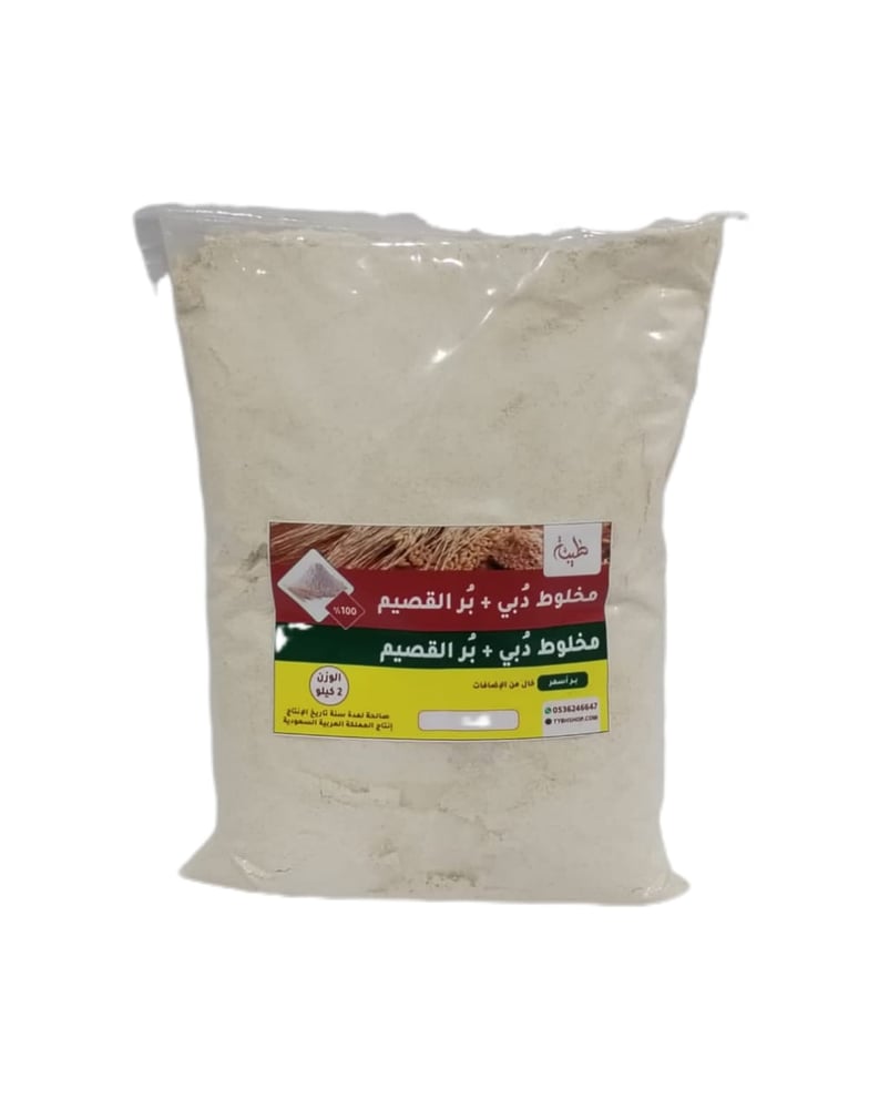 طحين مخلوط دبي +بر القصيم 2كغم