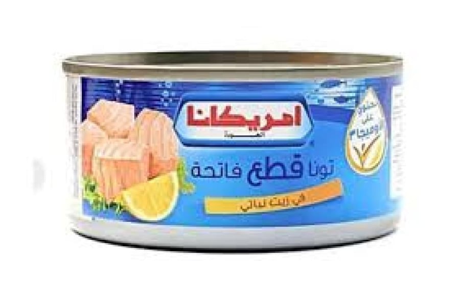 تونة امريكانا قطع فاتحة 170غ