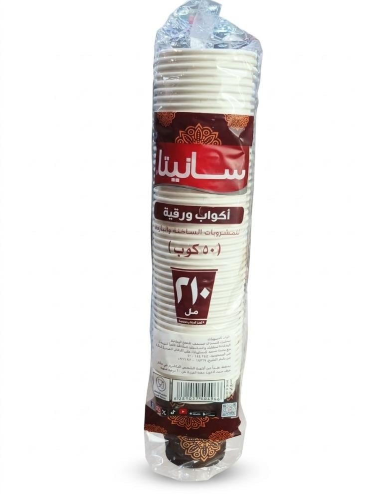 اكواب ورقية سانيتا 7أونز 50كوب