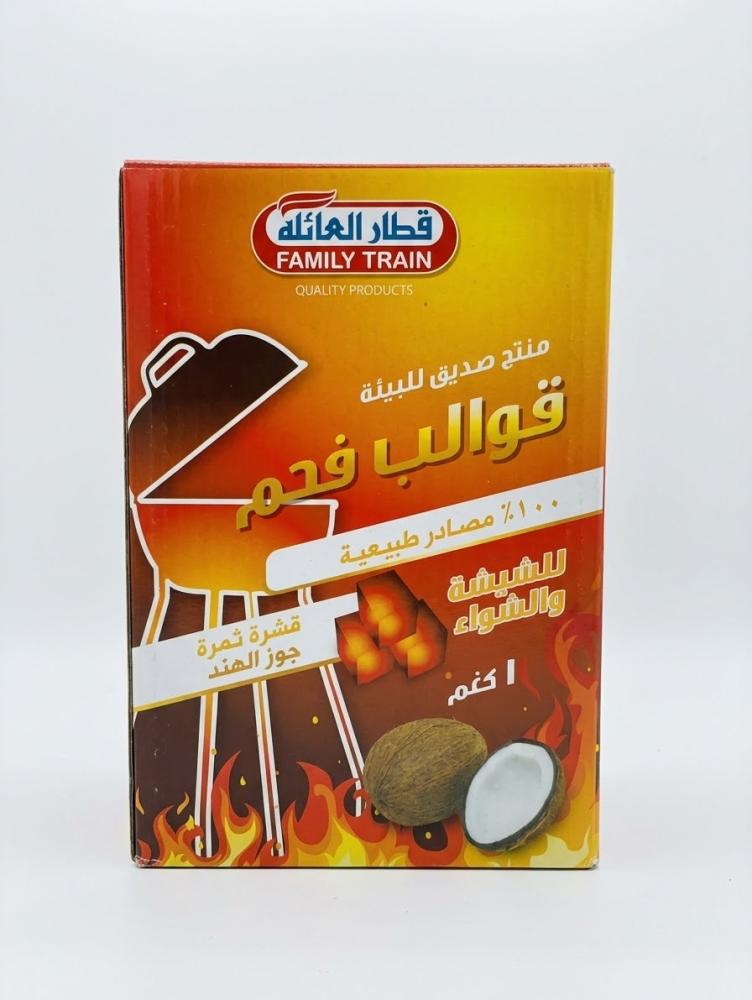 قوالب فحم قطار العائلة 1كغم