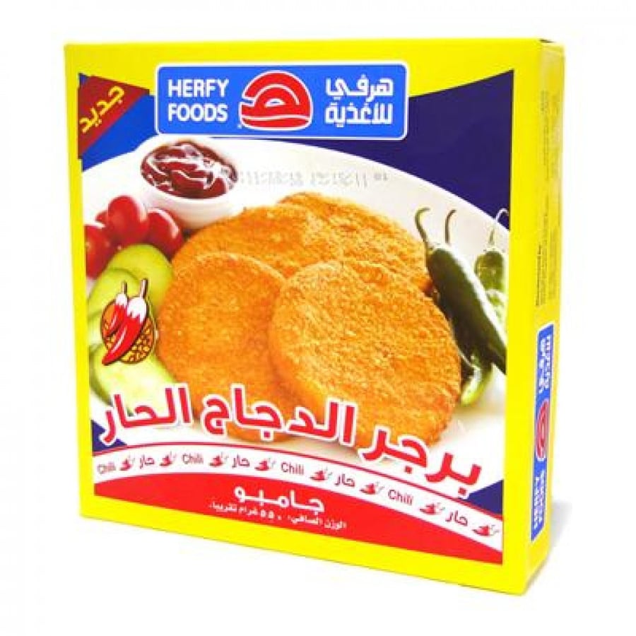 برجر الدجاج الحار جامبو هرفي 550غ