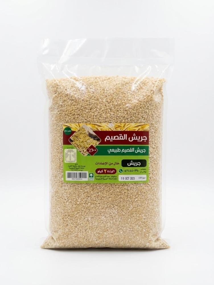 جريش القصيم طبيعي 2كغم
