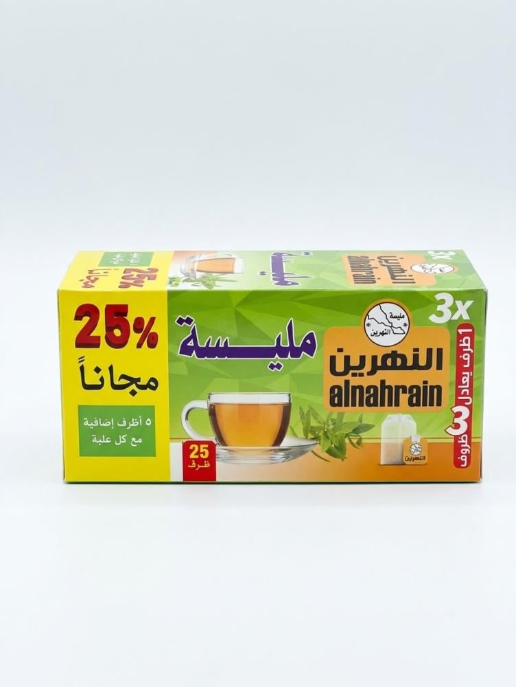 مليسة علاقي النهرين 25 ظرف
