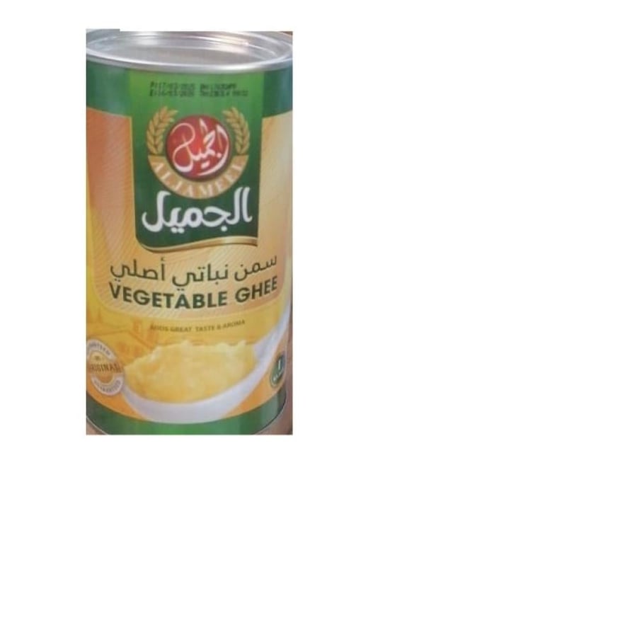 سمن نباتي اصلي الجميل 1كعم