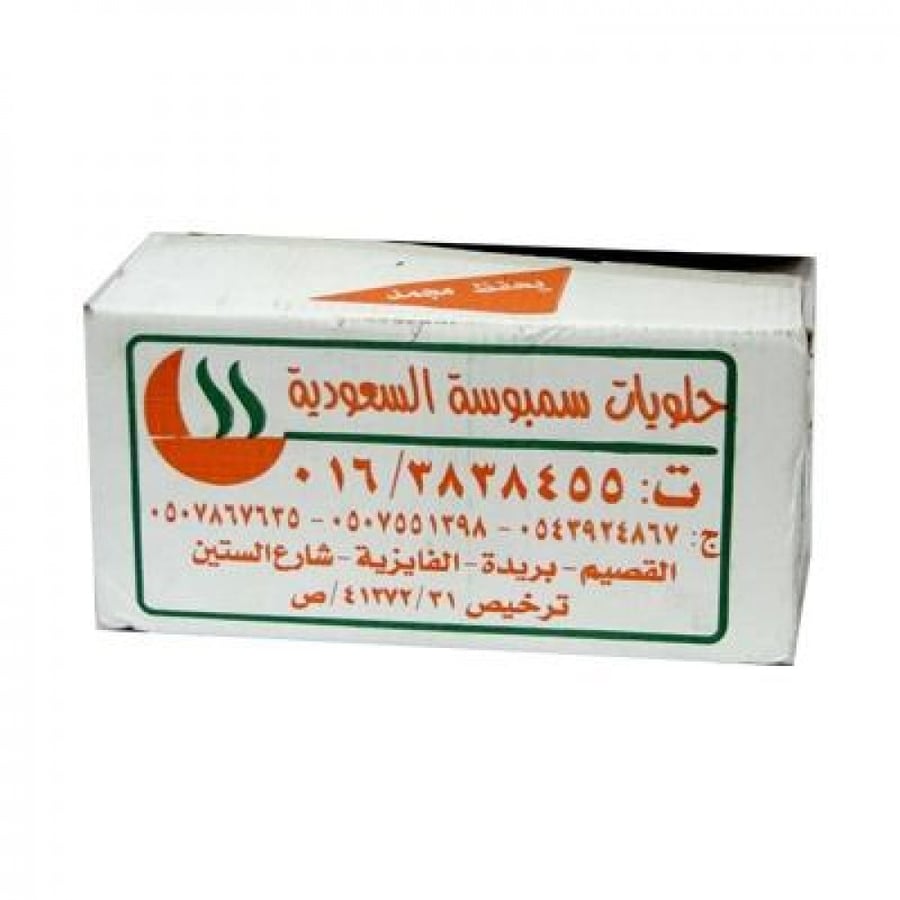 سمبوسة مقرمش السعودية 700غ كرتون8