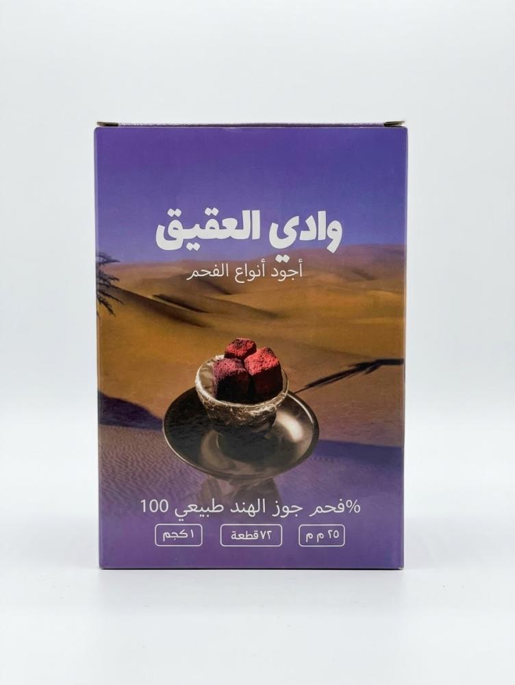 فحم جوز الهند طبيعي 25م 72 قطعة وادي العقيق 1كغم