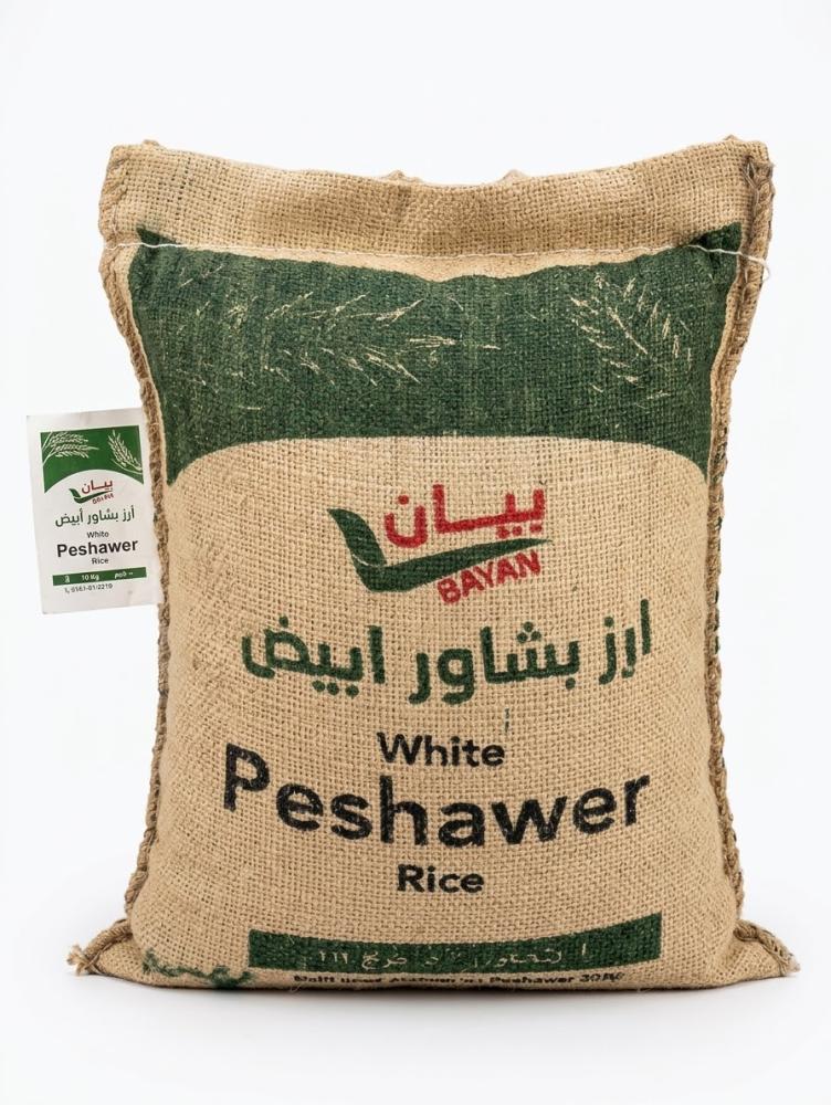 ارز بشاور ابيض بيان 10كغم