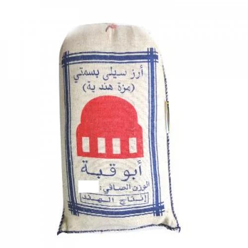 ارز سيلي بسمتي مزة هندية ابو قبة وزن