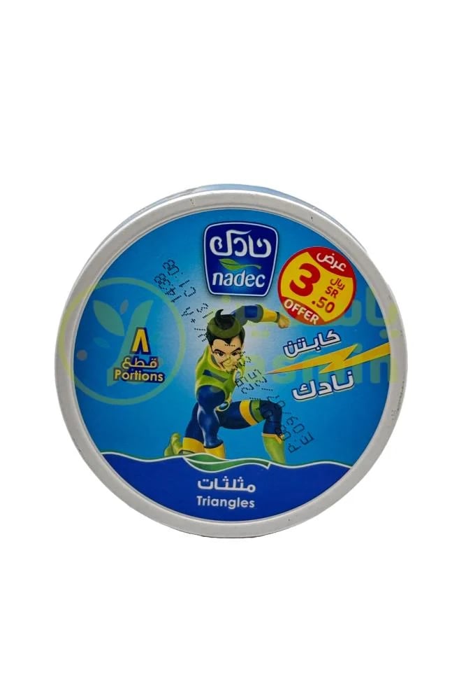 جبنة مثلثات نادك 8 قطع 120غ
