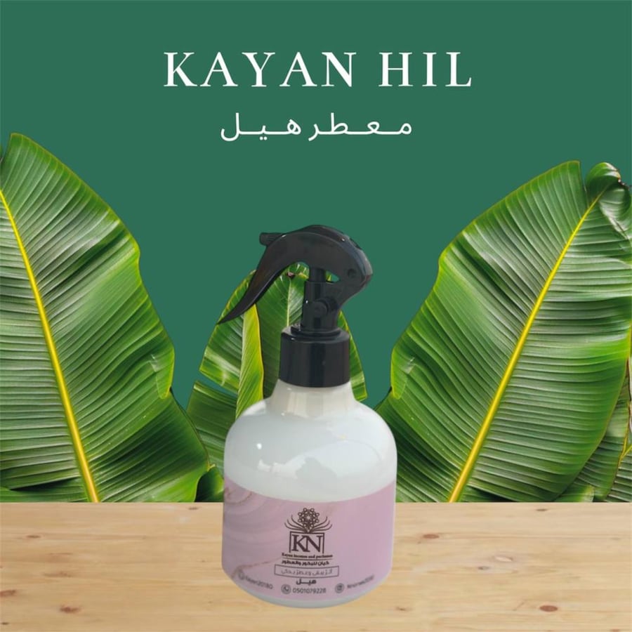 معطر الهيل